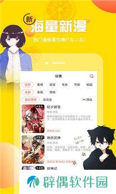 i漫画