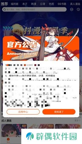 抖漫漫画免费版