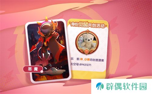 魔术师降临“鲨出重围”？捣蛋鬼潜入《太空杀》!11月1日解锁全新身份