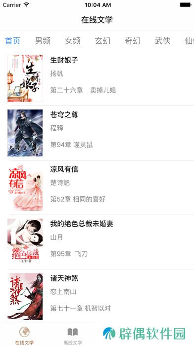 八零电子书免费全集全本完结