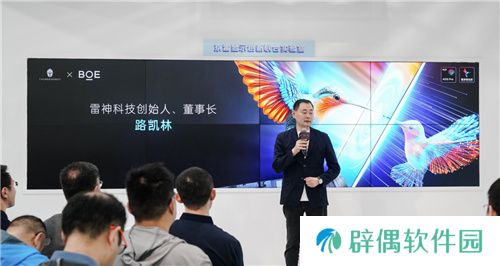 当“击剑雷神”遇见“电竞雷神” 以极速美学解读全球首款雷神蜂鸟屏