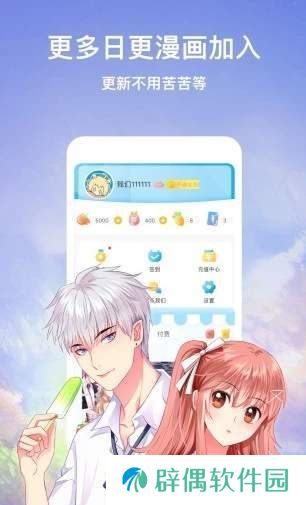 迷妹动漫海外版