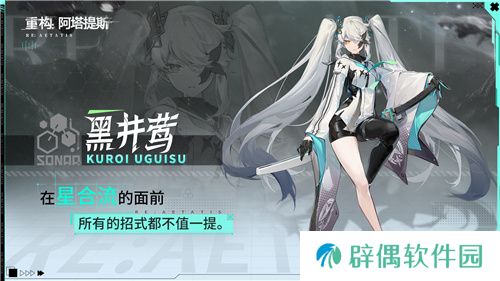 《重构:阿塔提斯》原基测试引燃科幻竞技热情,摄入危机模式正式开启!