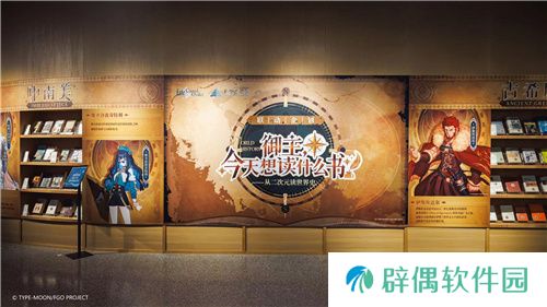 他们又又又又一次点亮文化传承星火，FGO联动上海图书馆推出特展