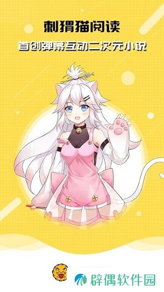 刺猬猫阅读内购破解版