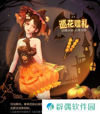 《闪耀暖暖》×米山舞联动活动“星与心的彼方”开启 限时累充福利“破碎心锯”来袭