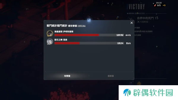 棕色尘埃2血界中的死斗挑战15三星攻略