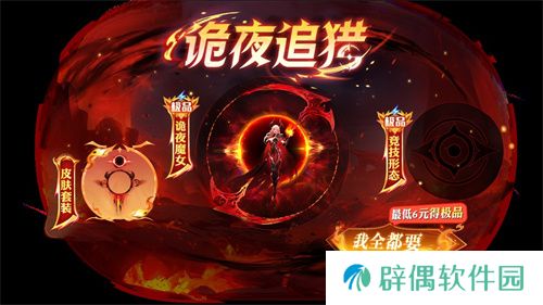 《球球大作战》幽灵自由玩法登场！上线免费送万圣月亮猫皮肤