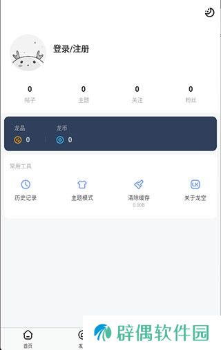 龙的天空