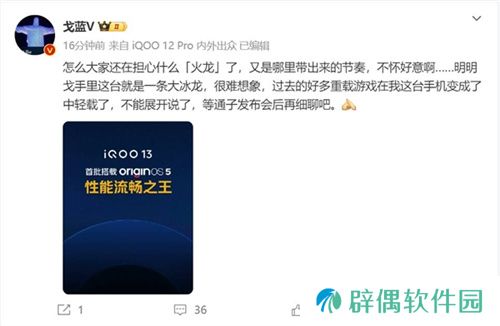 行家放话！骁龙8至尊版是一条大冰龙：彻底稳了