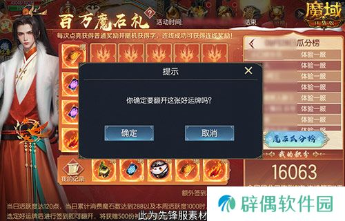 日入一万魔！来魔域口袋版签到赢魔石！