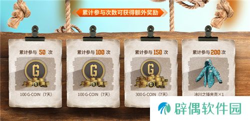 金秋夺宝记·吃鸡翻牌大作战盛大开启，奖励丰厚各种好礼等你来拿