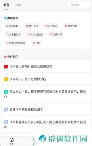 龙的天空