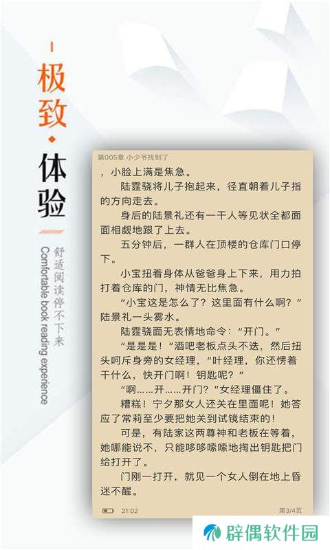 看书神器无广告版本