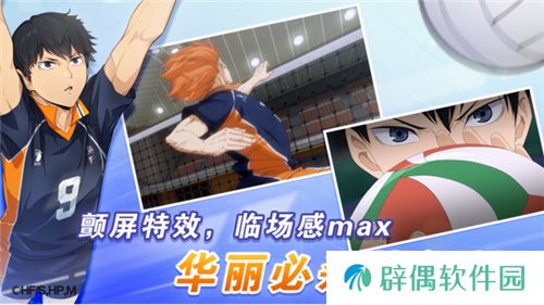 排球少年手游公测定档10月25日！这次和他们一起冲上顶端