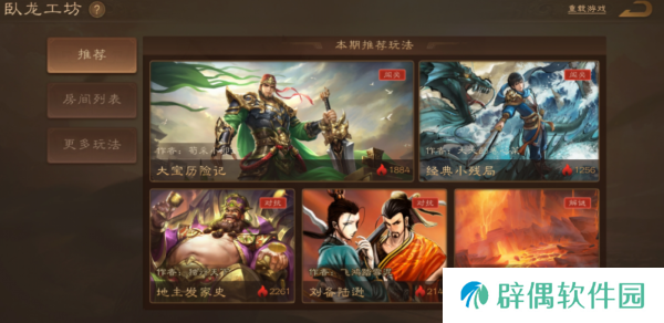 秋风起，桂香浓！《三国杀OL》新武将王匡深秋上线，创意点燃深秋！