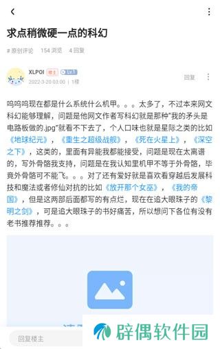 龙的天空