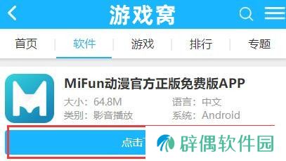 mifun无广告正版免费