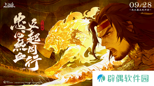 《三国杀OL》新武将「谋」孙坚热血登场，限时活动火热进行！
