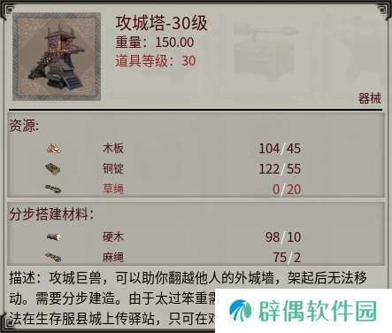  《帝国神话》国战版本“八王之乱”将至 攻城器械了解一下