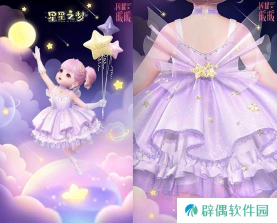 《闪耀暖暖》限时主题活动“是身为焰，诸相昭明”开启 竞技场第十六赛季“永眠祷歌”更新