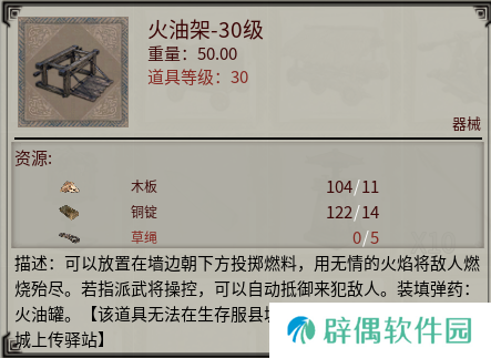  《帝国神话》国战版本“八王之乱”将至 攻城器械了解一下