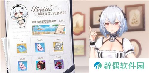 《碧蓝航线》国庆金秋版本重磅上线 新玩法3D宿舍系统闪亮登场！