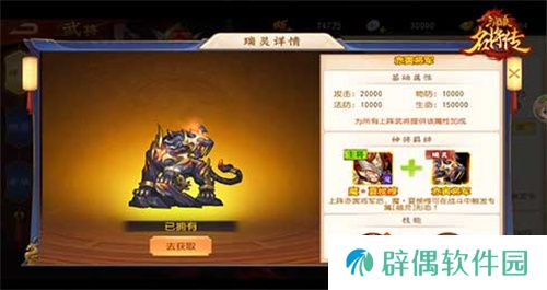 汉魔异道，三国杀名将传夏侯兄弟申请出战