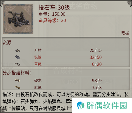  《帝国神话》国战版本“八王之乱”将至 攻城器械了解一下