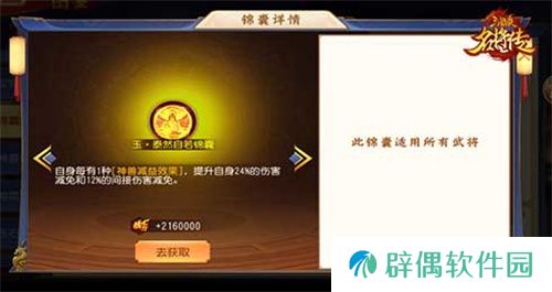 汉魔异道，三国杀名将传夏侯兄弟申请出战