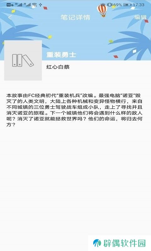 知书书城系统破解版