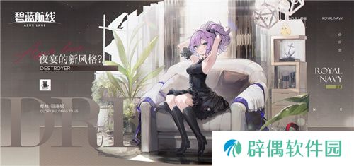 《碧蓝航线》国庆金秋版本重磅上线 新玩法3D宿舍系统闪亮登场！