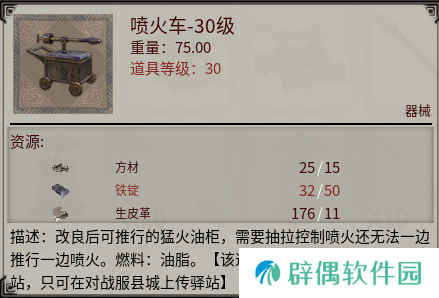  《帝国神话》国战版本“八王之乱”将至 攻城器械了解一下