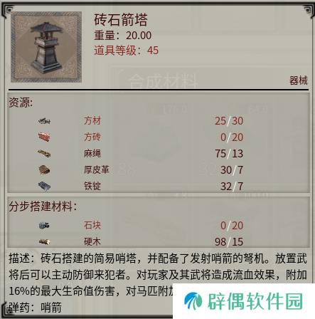  《帝国神话》国战版本“八王之乱”将至 攻城器械了解一下
