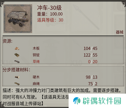  《帝国神话》国战版本“八王之乱”将至 攻城器械了解一下
