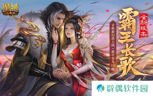 《魔域口袋版》与海丝泉州文旅之声展开深度合作，带您领略世遗泉州海丝古韵