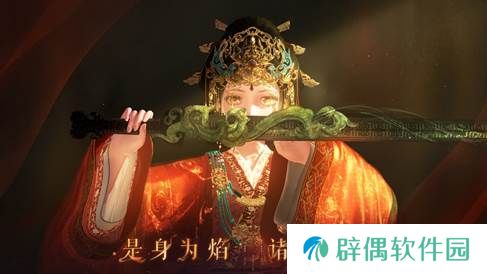 《闪耀暖暖》限时主题活动“是身为焰，诸相昭明”开启 竞技场第十六赛季“永眠祷歌”更新