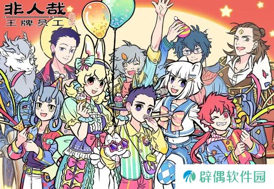 非人哉王牌员工公测最新兑换码大全