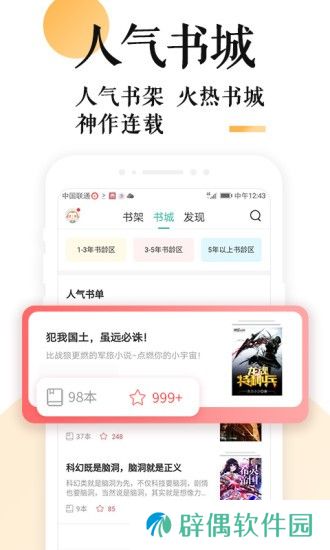 po18小说无广告弹窗