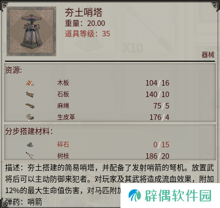  《帝国神话》国战版本“八王之乱”将至 攻城器械了解一下