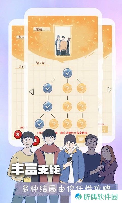 橙光阅读器无限鲜花版
