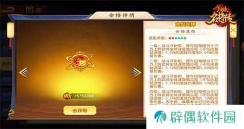 汉魔异道，三国杀名将传夏侯兄弟申请出战