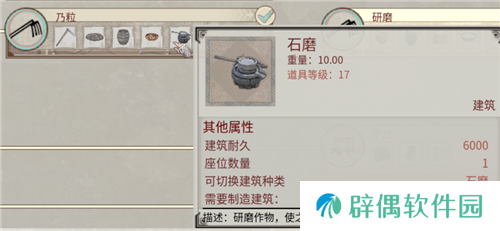 享受片刻悠闲 《帝国神话》国服种地系统介绍