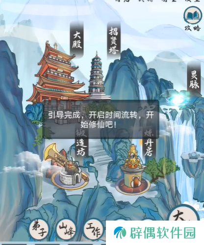 上古宗门新手攻略