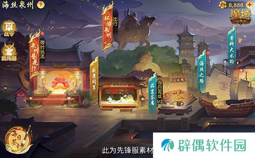 金秋版本“霸王长歌”今日公测！《魔域口袋版》携手世遗泉州助力文化传承