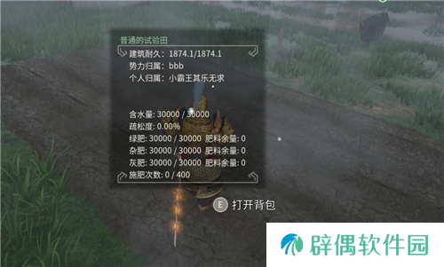 享受片刻悠闲 《帝国神话》国服种地系统介绍