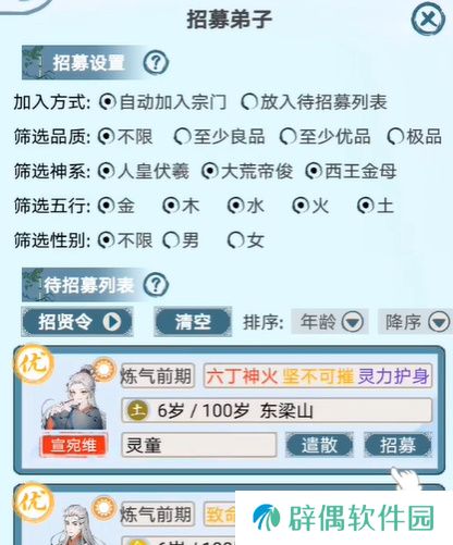 上古宗门新手攻略