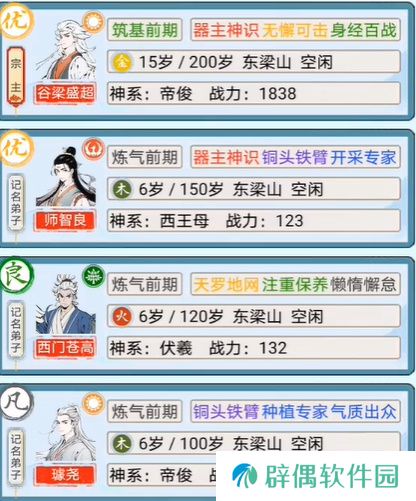 上古宗门新手攻略