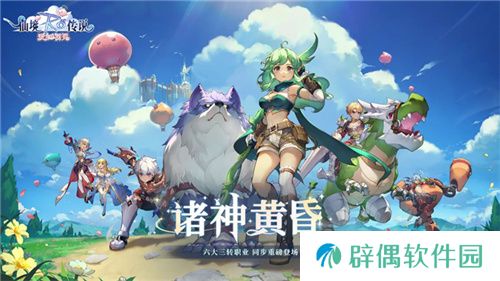 众多RO产品的当下，《仙境传说：爱如初见》是如何脱颖而出的？