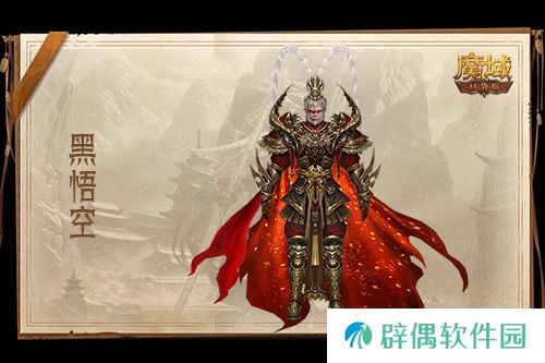 相当于白嫖！魔域口袋版黑悟空史低价开售！
